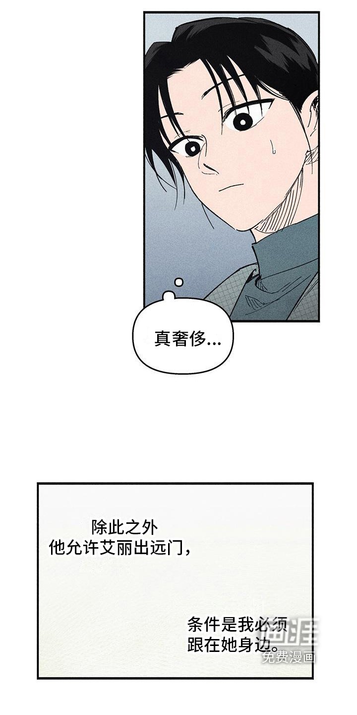 第14章：我保护你