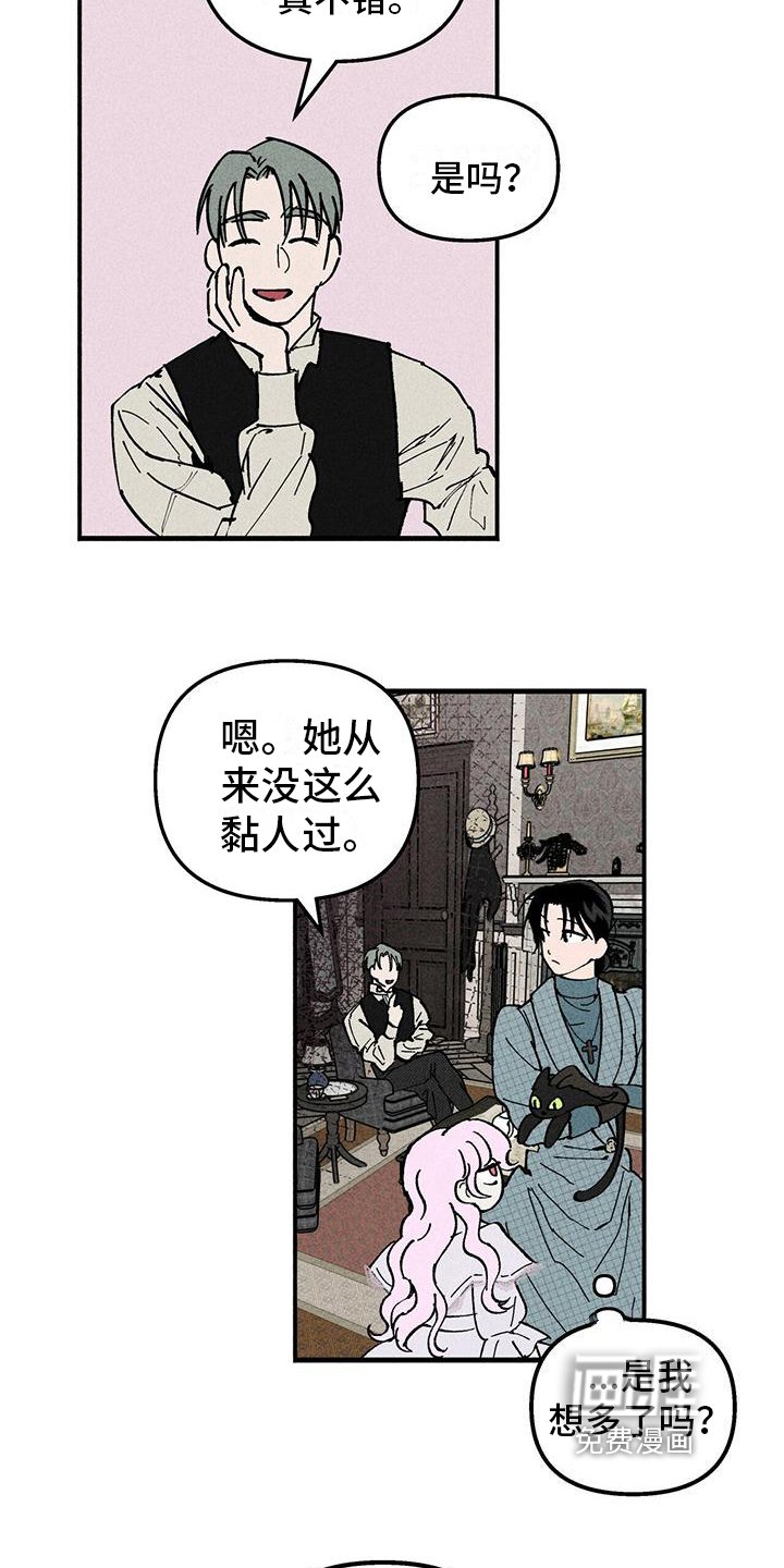 第15章：警惕