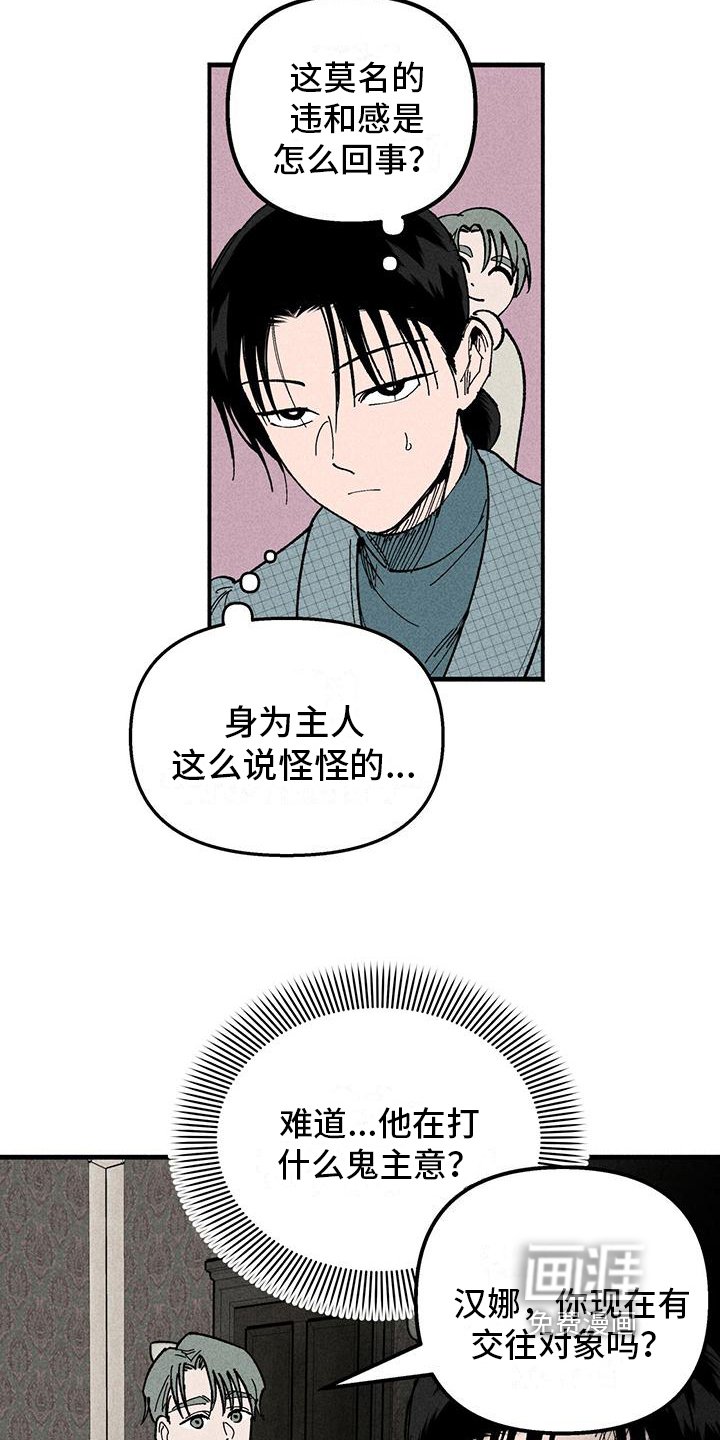 第15章：警惕