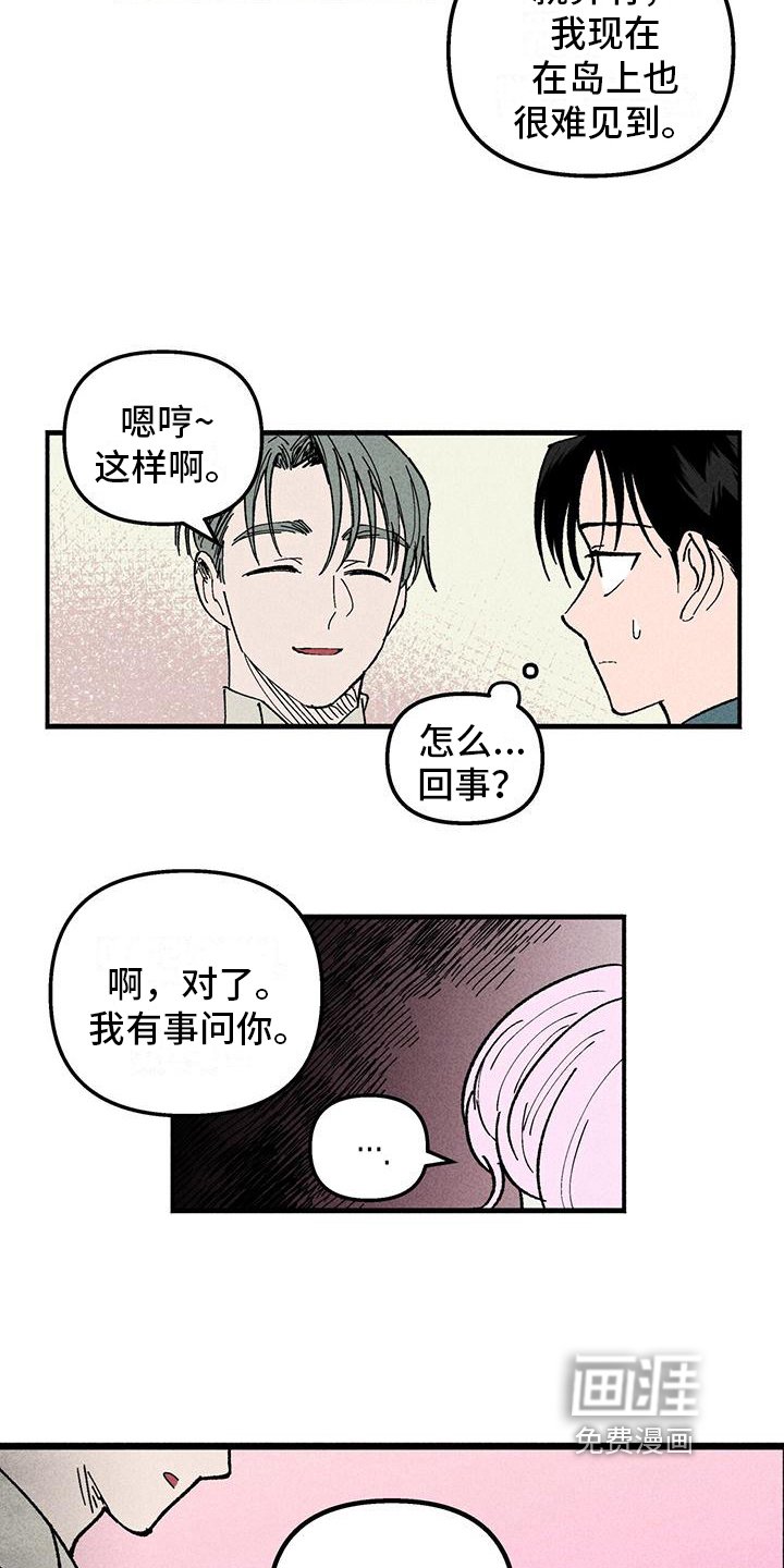 第15章：警惕