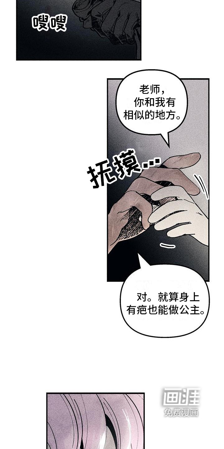 第16章：秘密告诉你