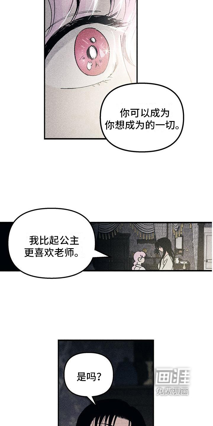 第16章：秘密告诉你