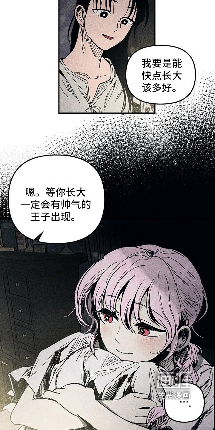 第16章：秘密告诉你