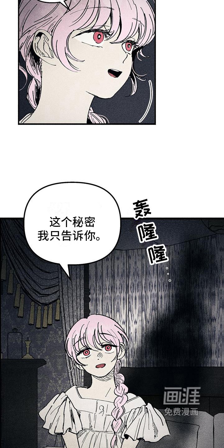 第16章：秘密告诉你