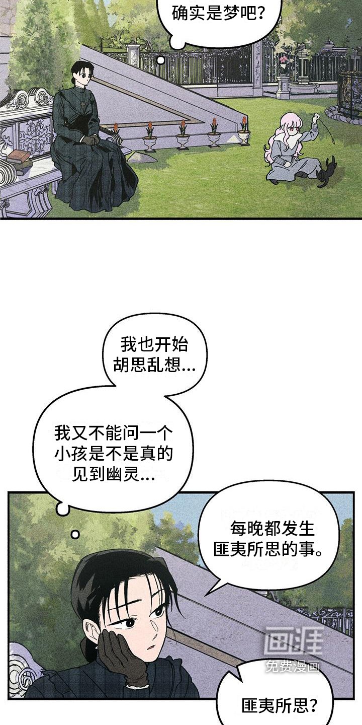 第17章：幽灵