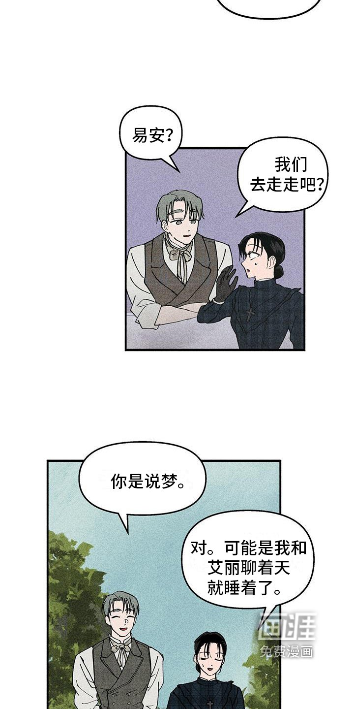 第17章：幽灵