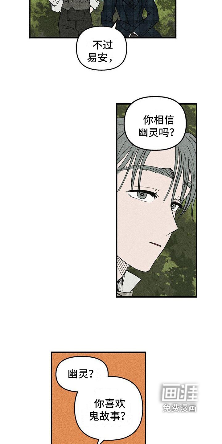 第17章：幽灵