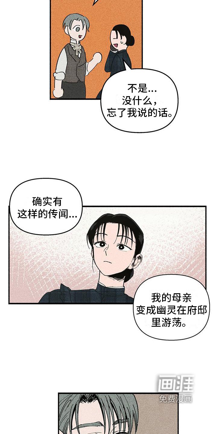 第17章：幽灵