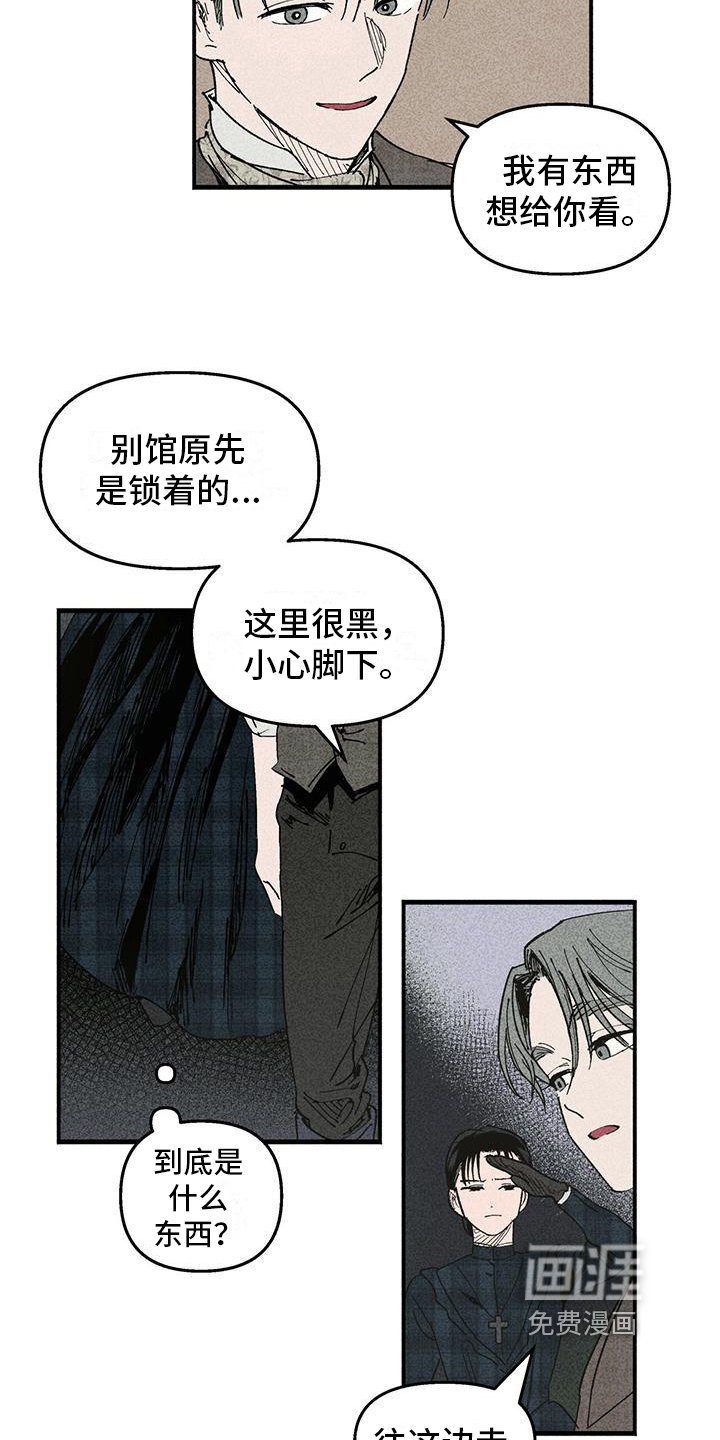 第17章：幽灵