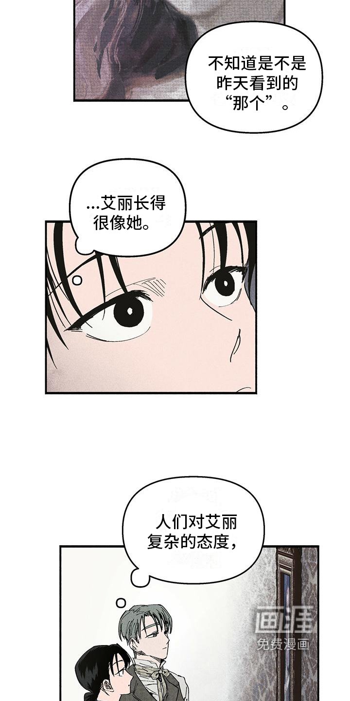 第17章：幽灵