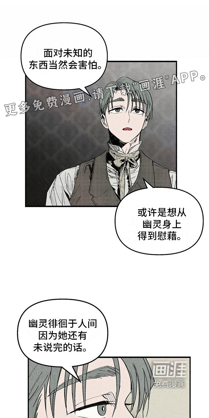 第18章：迟疑