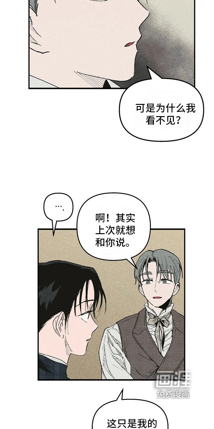第18章：迟疑