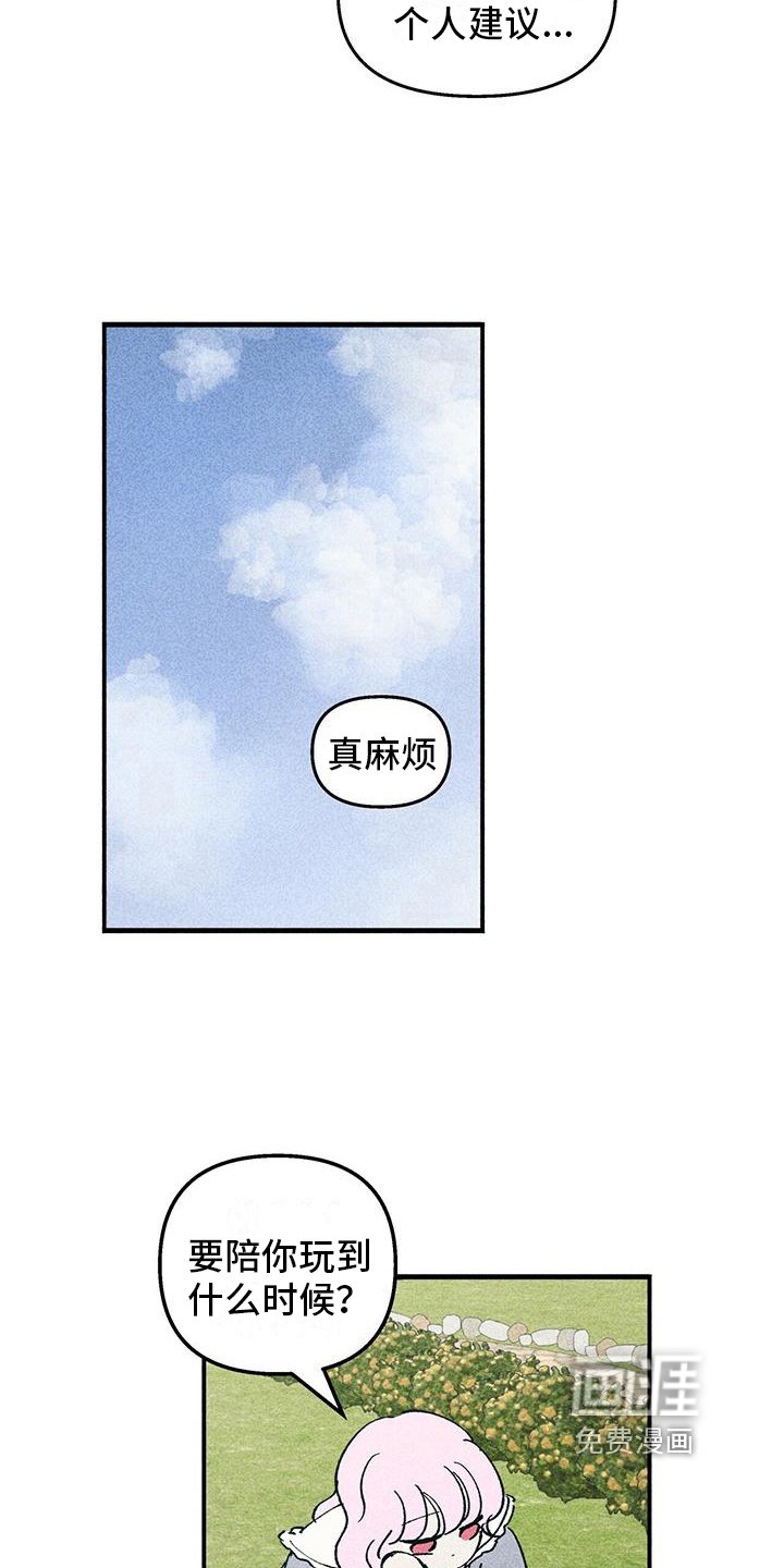 第18章：迟疑