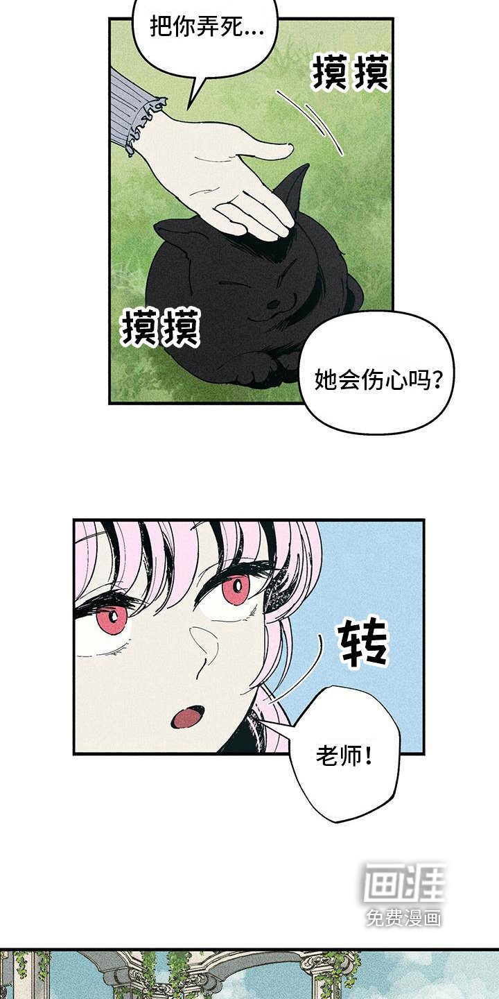 第18章：迟疑