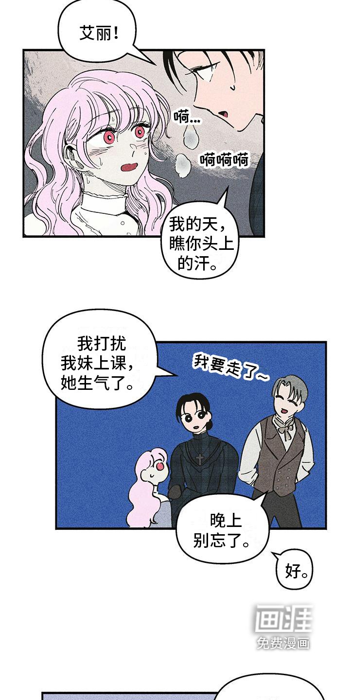 第18章：迟疑