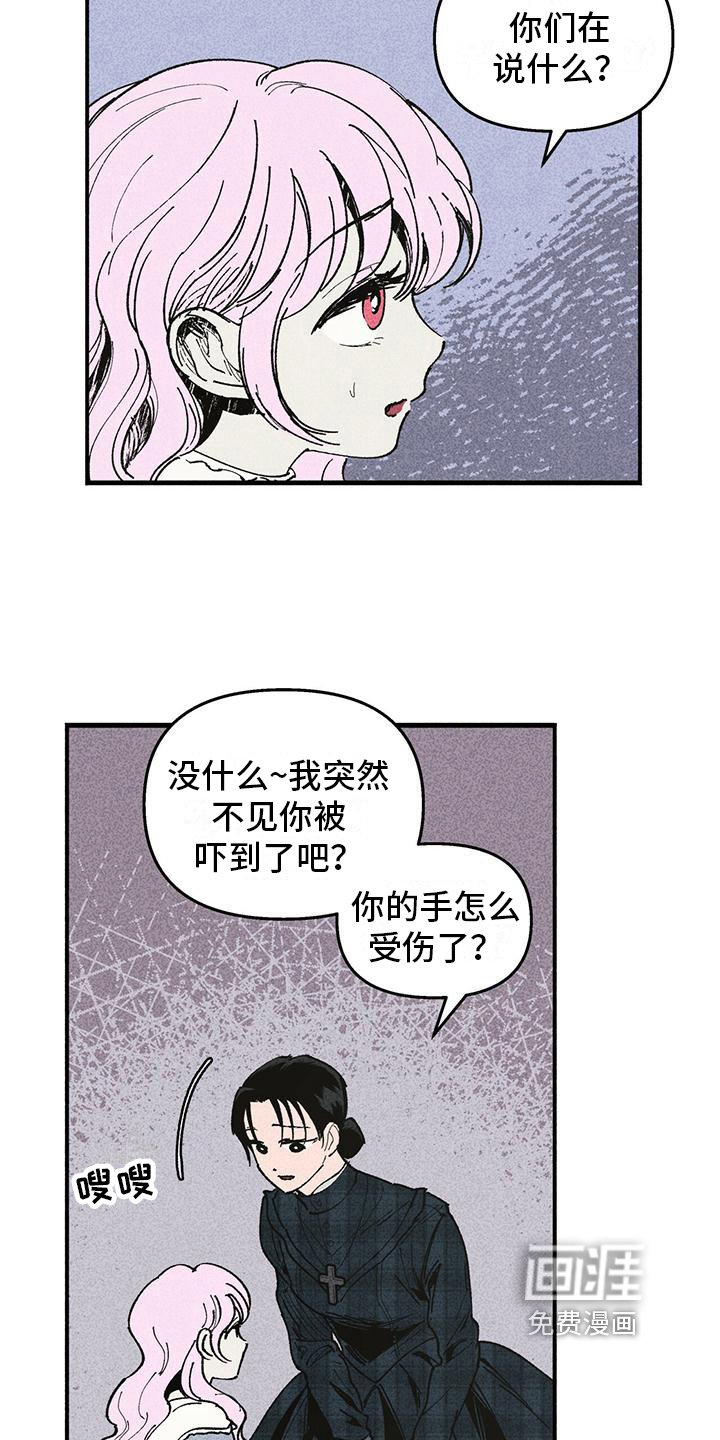 第18章：迟疑