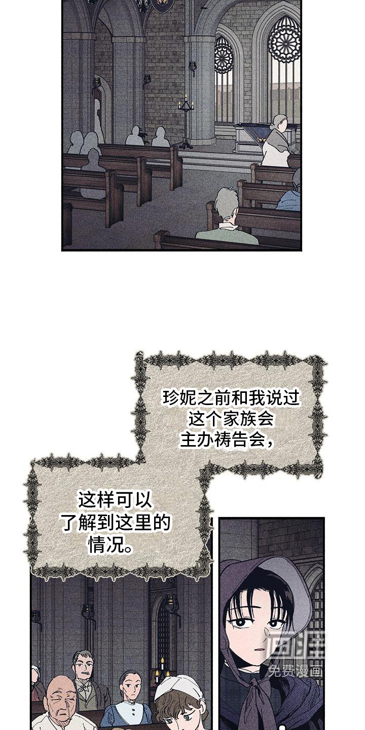 第18章：迟疑