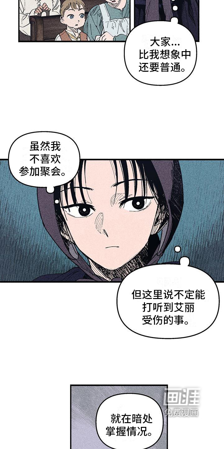 第18章：迟疑