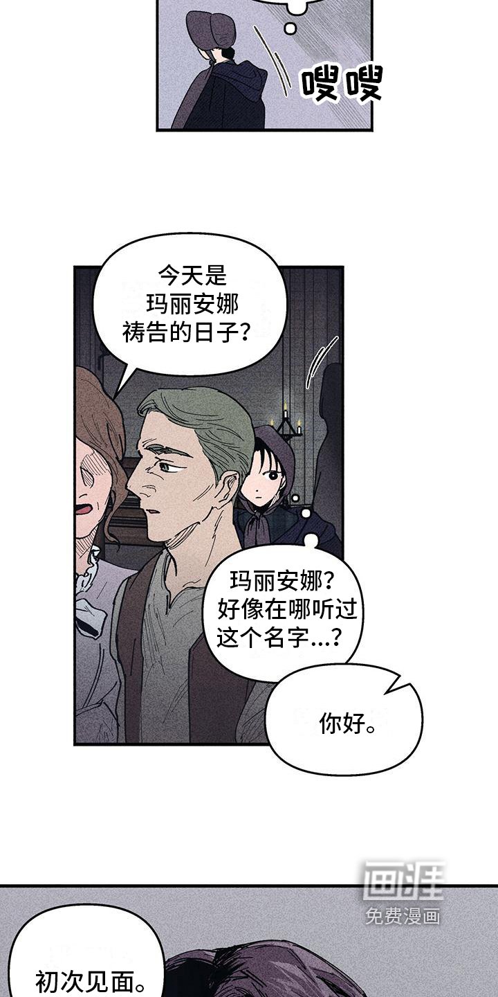 第18章：迟疑