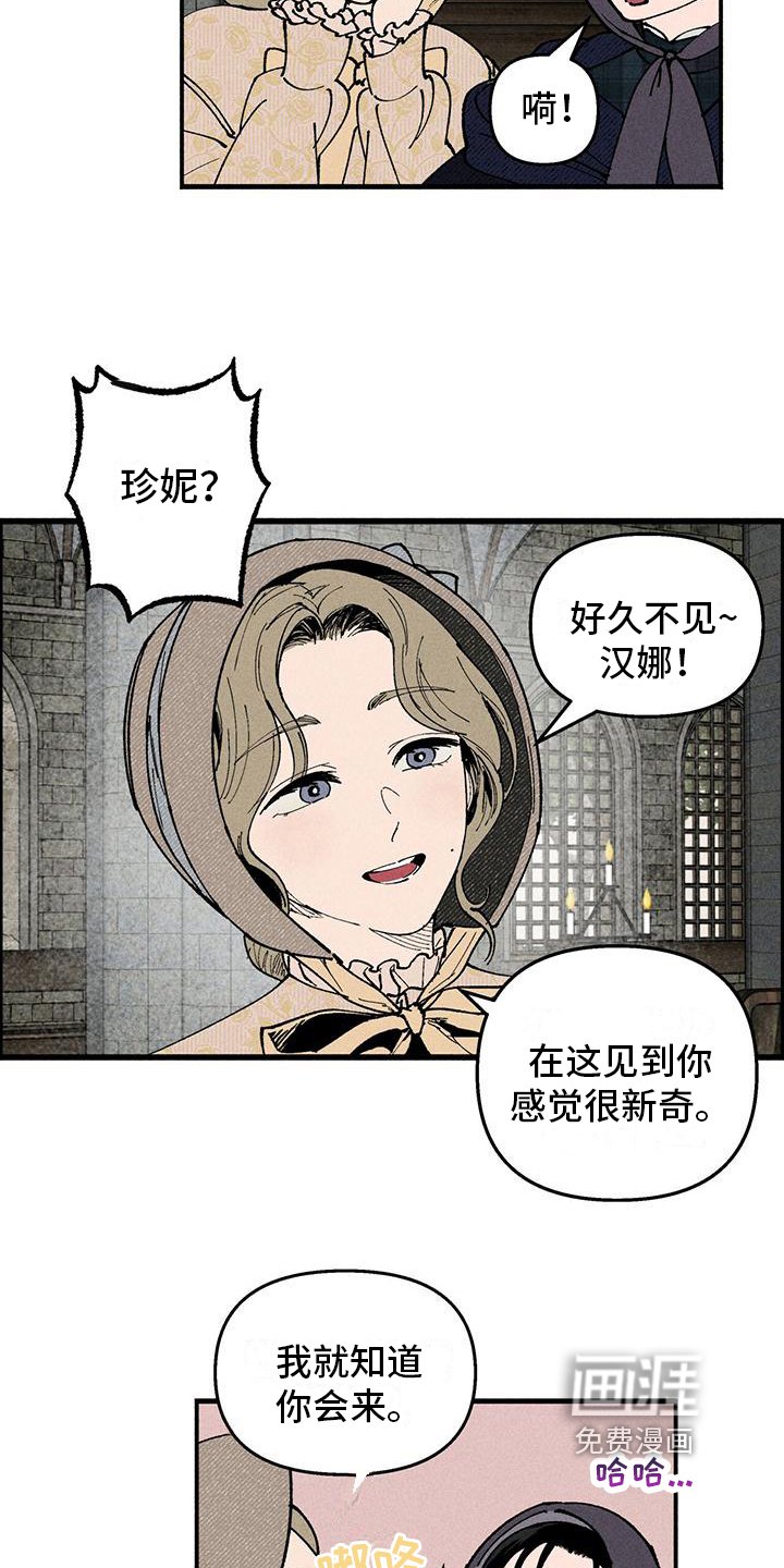 第19章：得到救赎