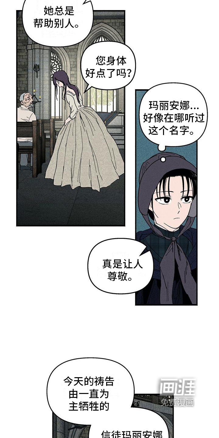 第19章：得到救赎