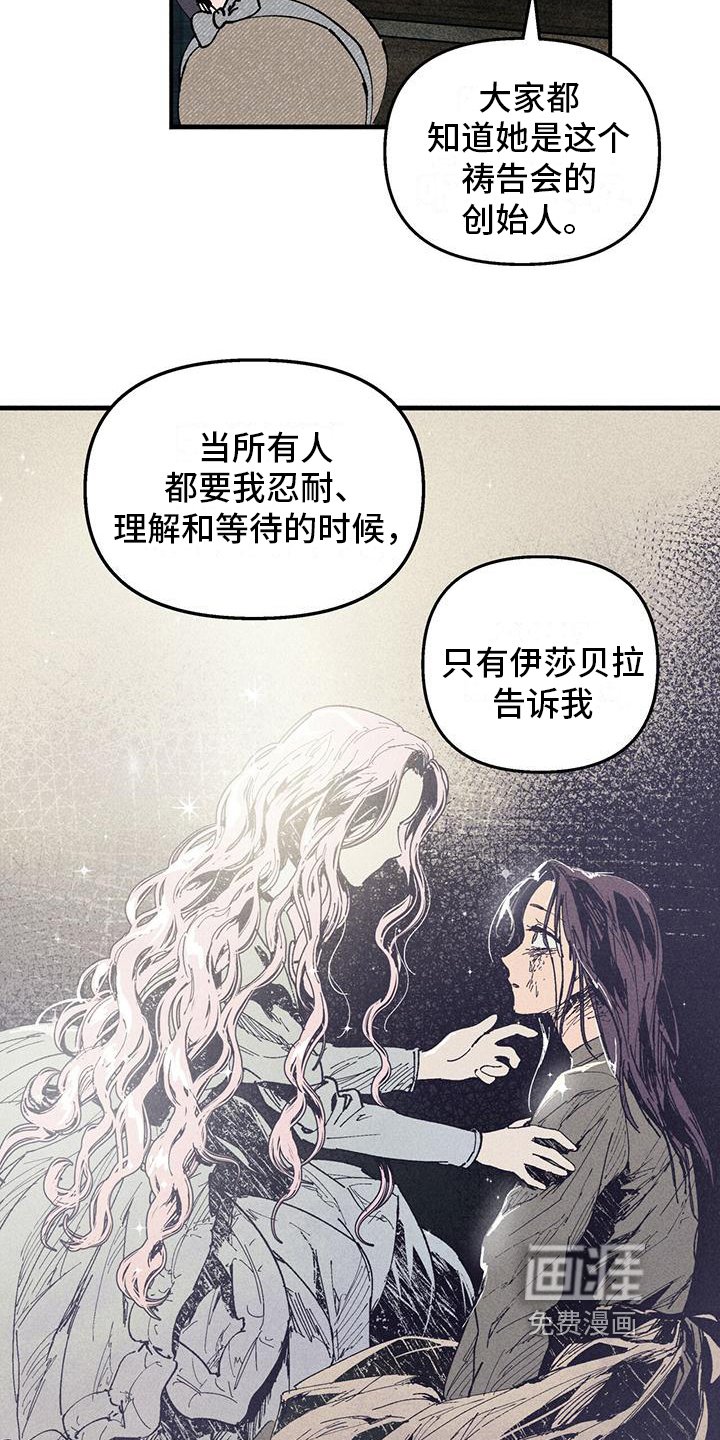 第19章：得到救赎