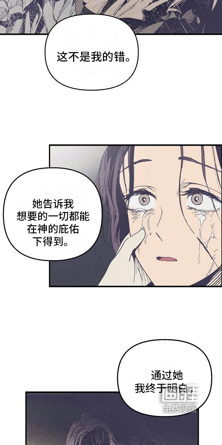 第19章：得到救赎