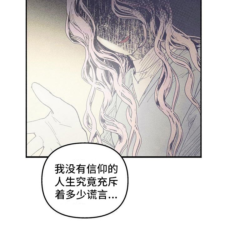 第19章：得到救赎