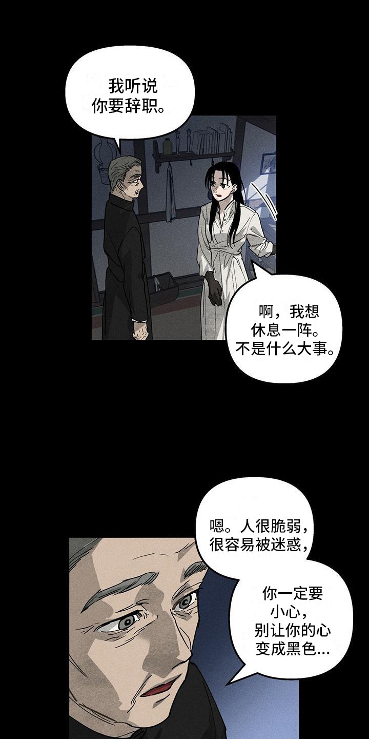 第2章：雇主