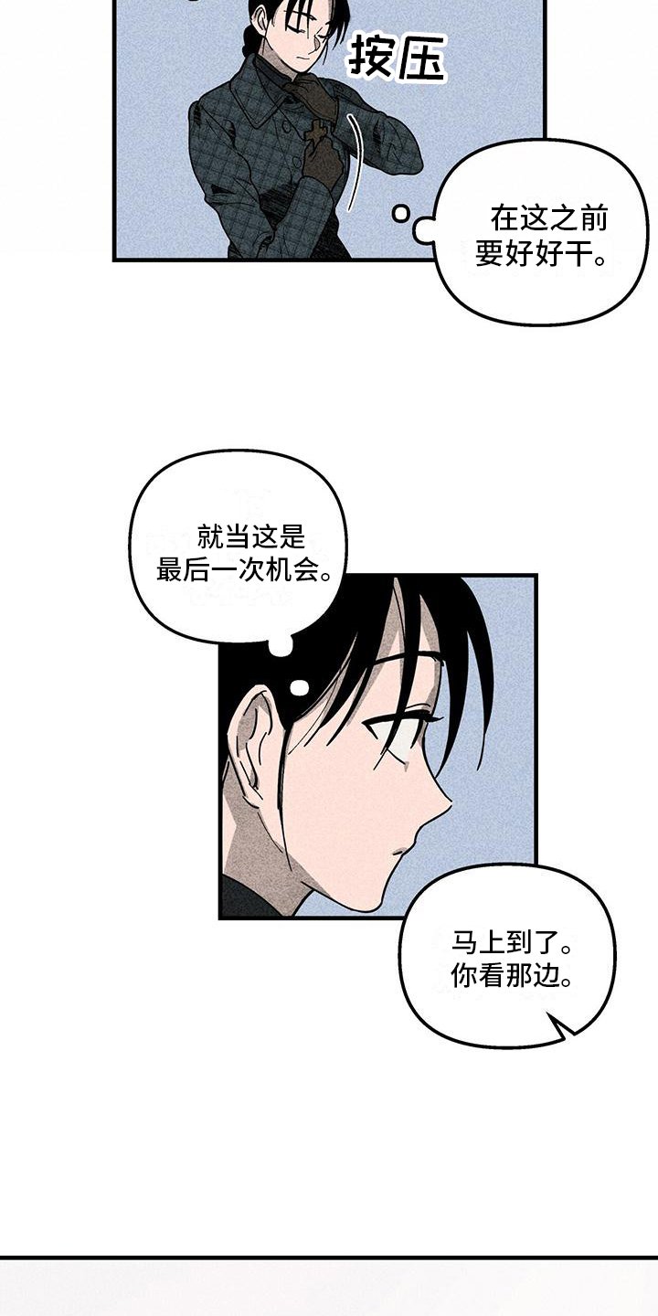 第2章：雇主