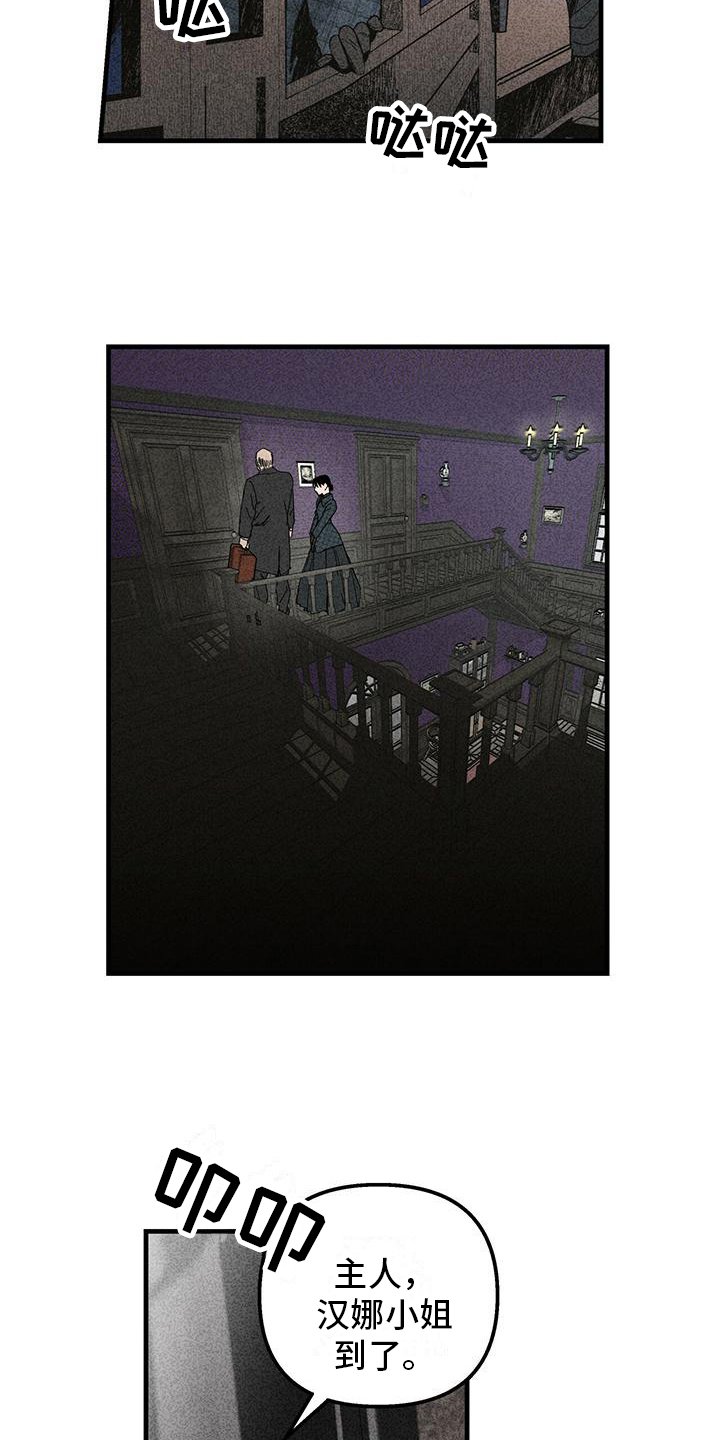 第2章：雇主