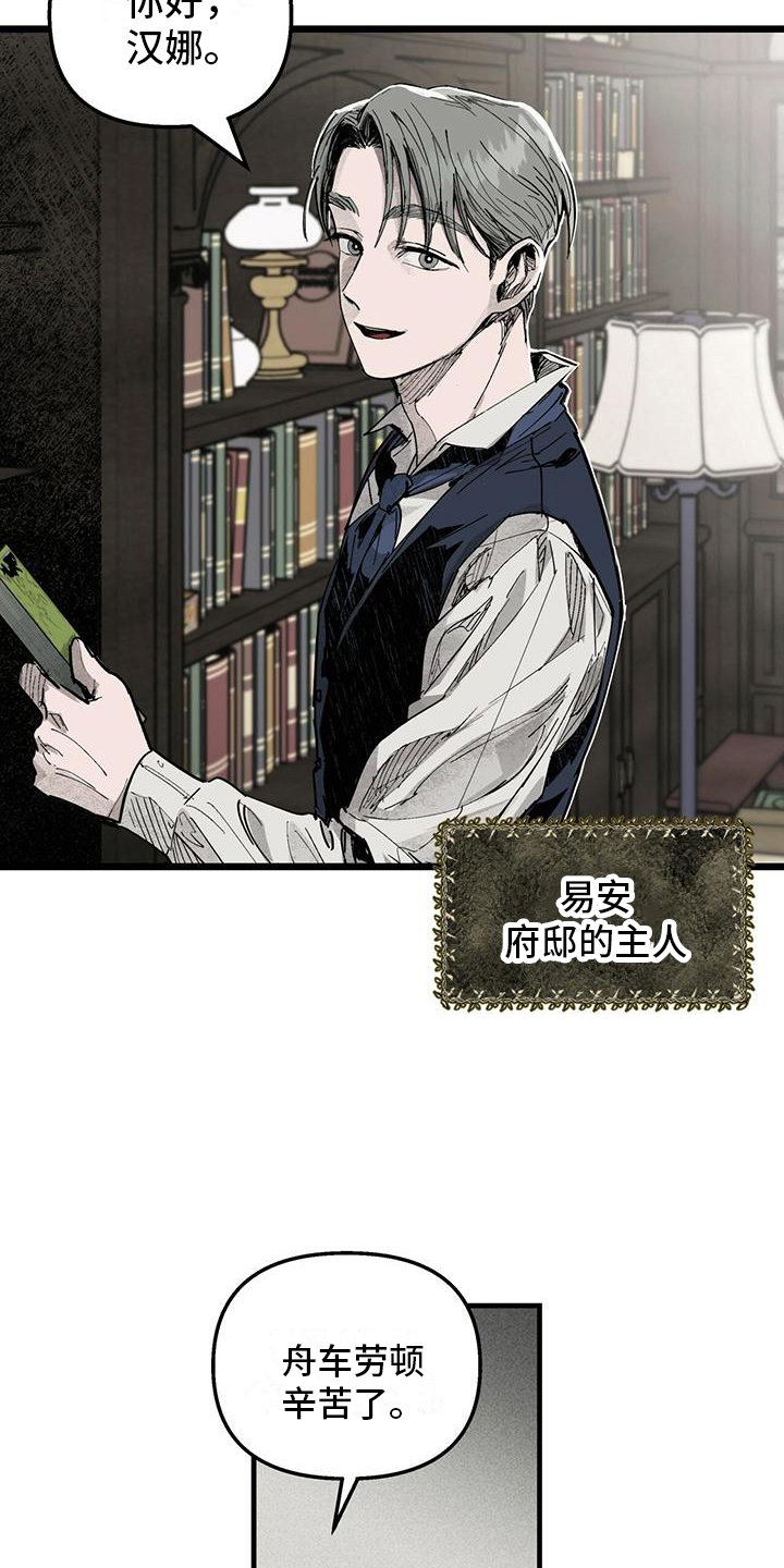 第2章：雇主