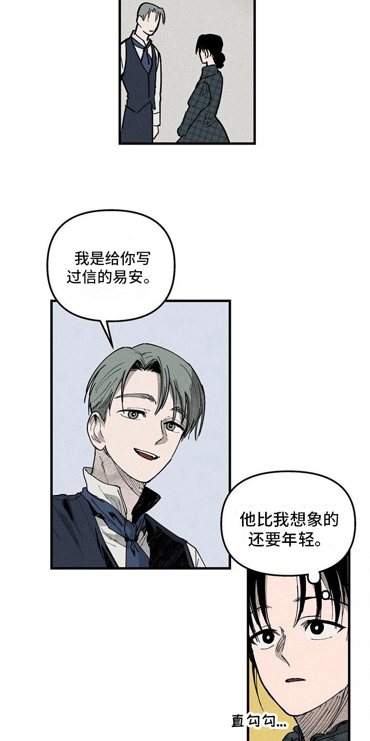 第2章：雇主