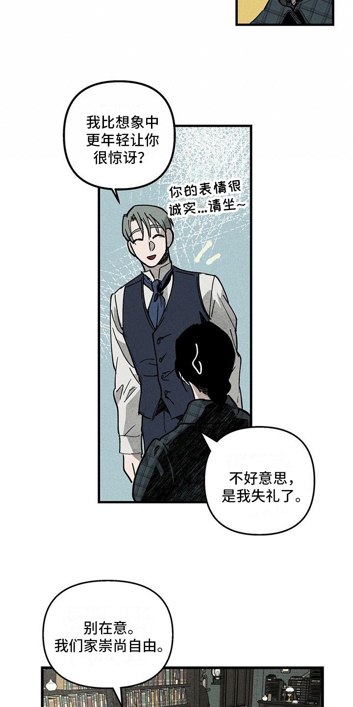 第2章：雇主
