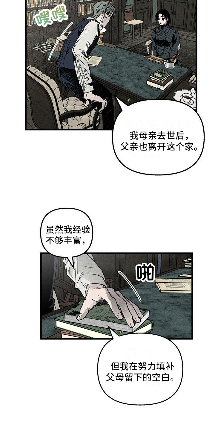 第2章：雇主