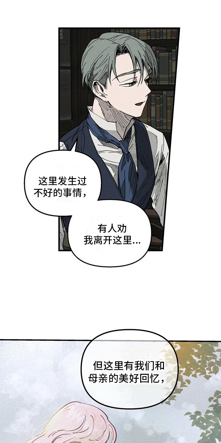 第2章：雇主