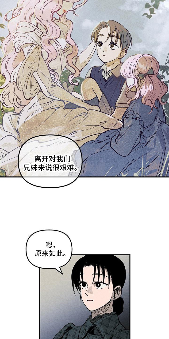 第2章：雇主