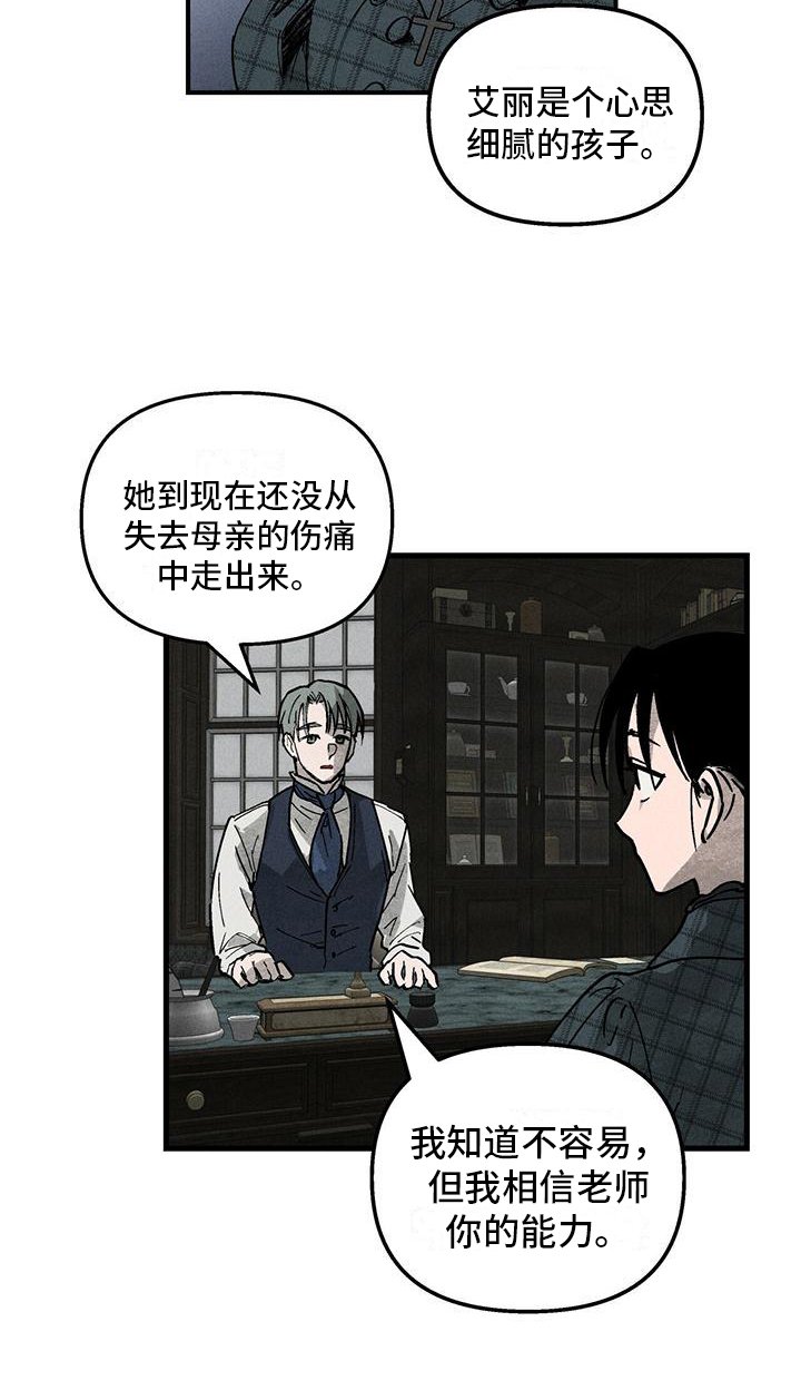 第2章：雇主
