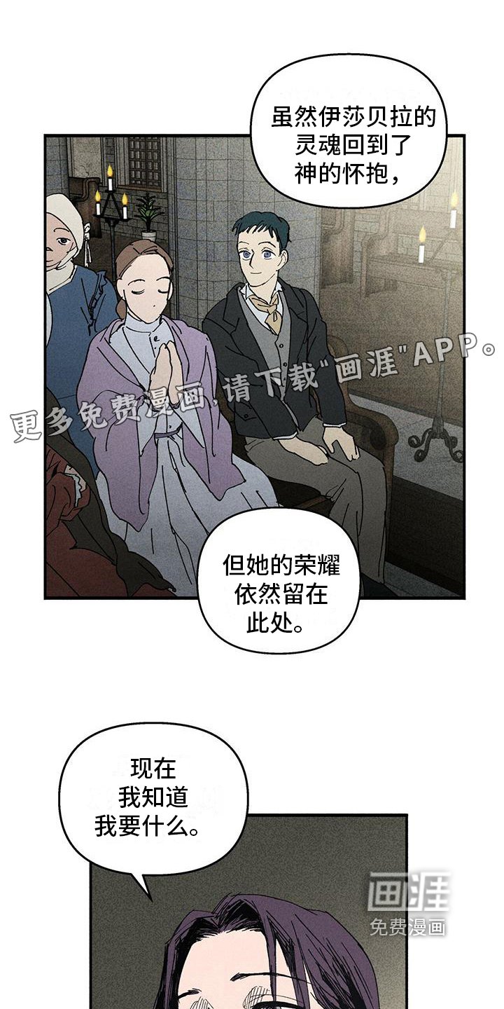 第20章：好人