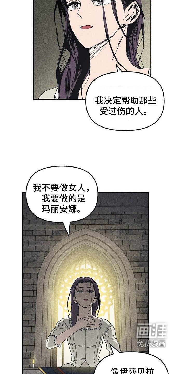 第20章：好人