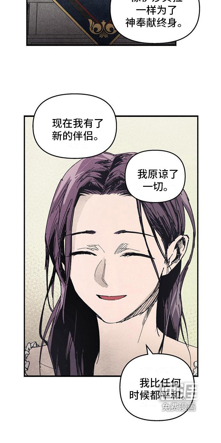 第20章：好人
