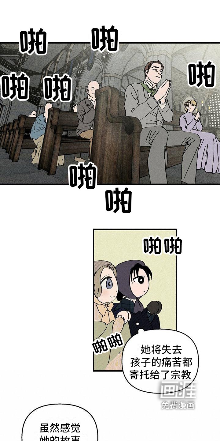 第20章：好人