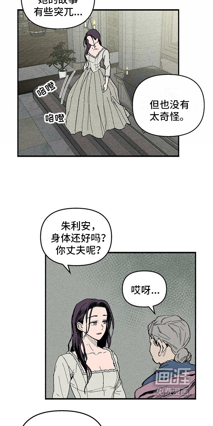 第20章：好人