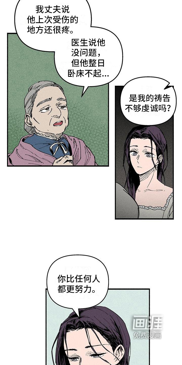 第20章：好人