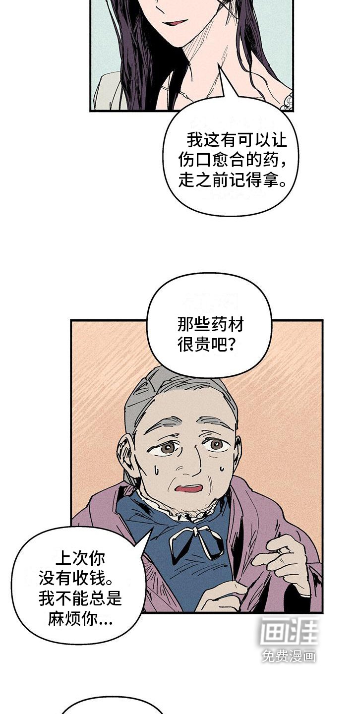 第20章：好人