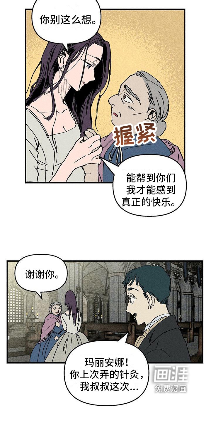 第20章：好人