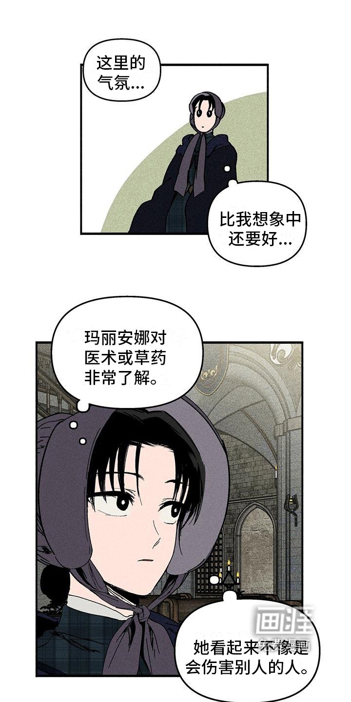 第20章：好人