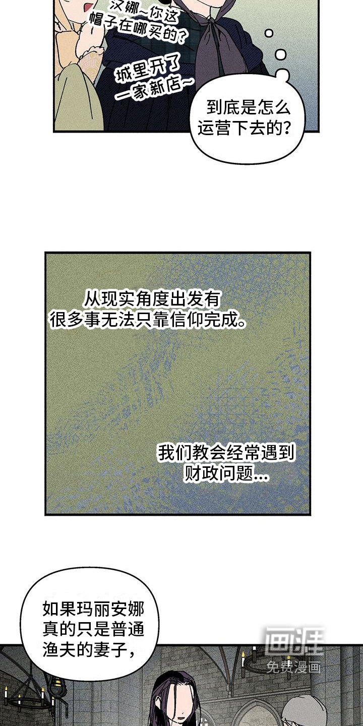 第20章：好人