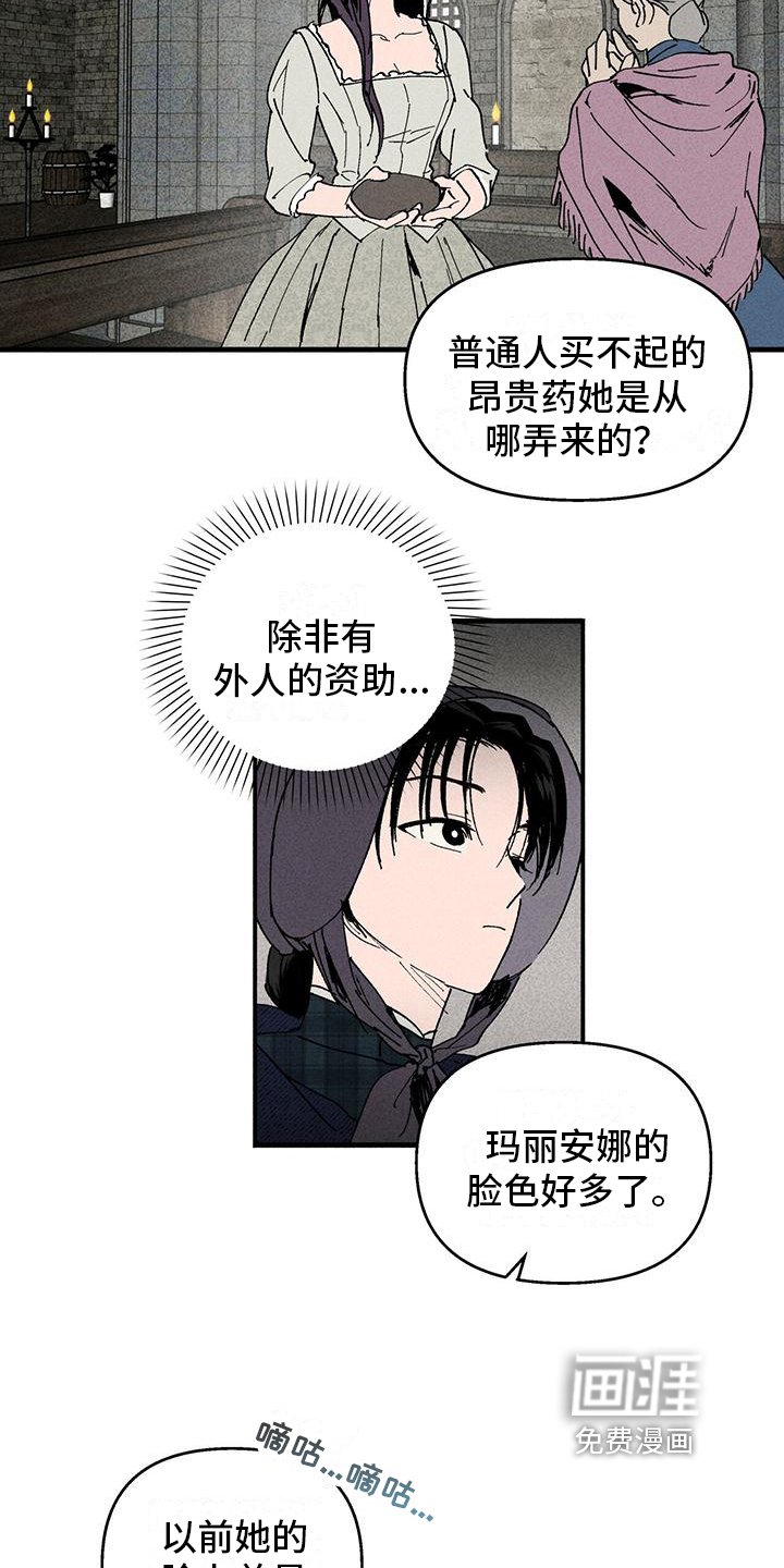 第20章：好人