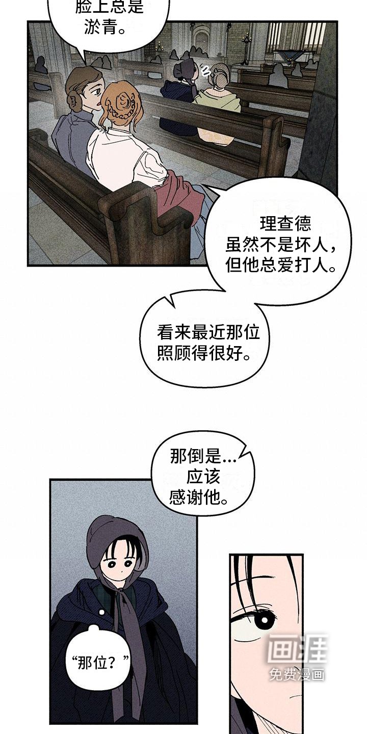 第20章：好人